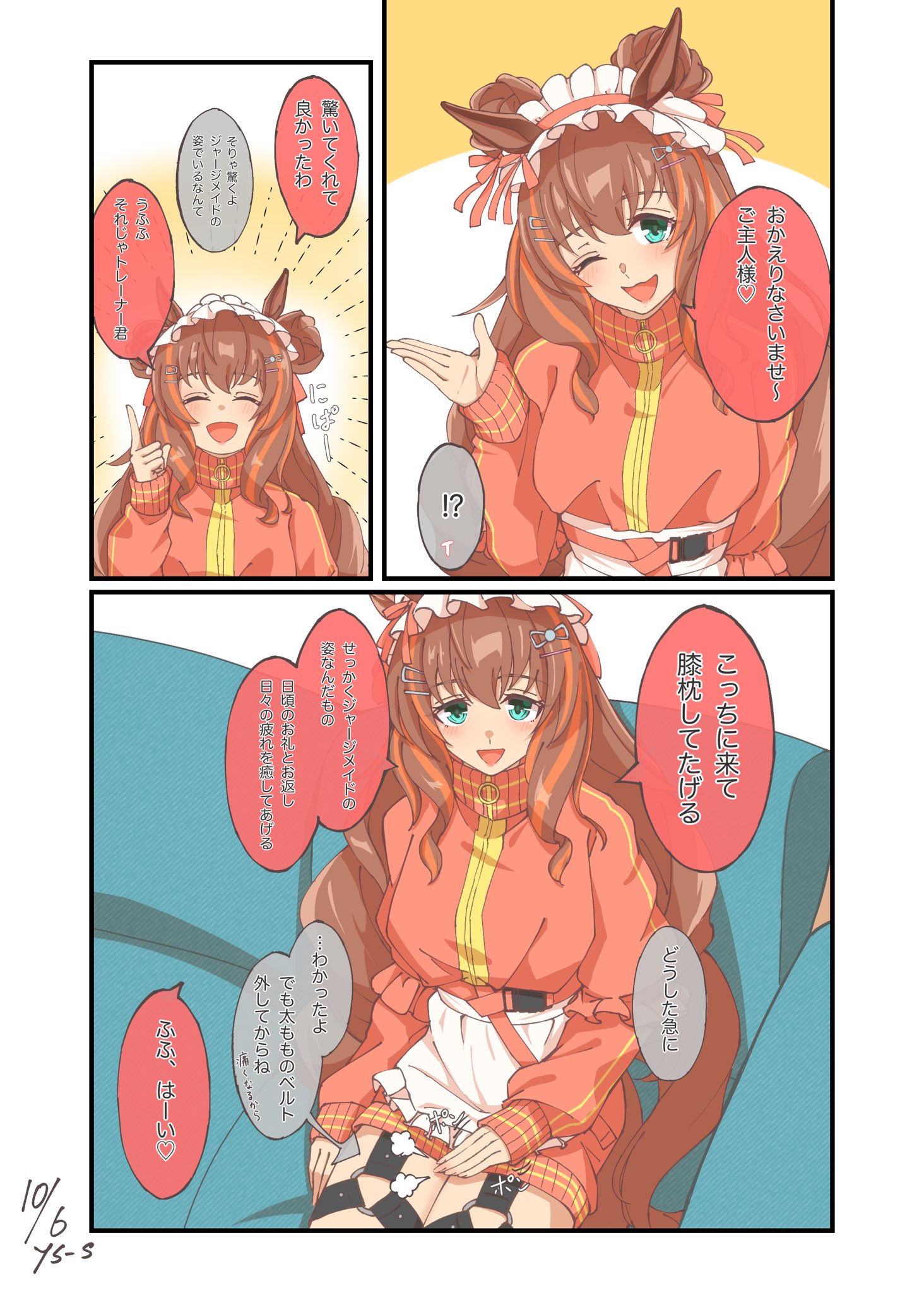 kyoshinsya ysis, maruzensky (umamusume), umamusume, commentary request, highres, translation request, 1girl, alternate costume, animal ears, apron, blue eyes, blush, breasts, brown hair, closed eyes, double bun, frilled apron, frills, hair between eyes, hair bun, headdress, horse ears, horse girl, horse tail, jacket, jersey maid, long hair, looking at viewer, maid, maid apron, maid headdress, multicolored hair, one eye closed, open mouth, orange hair, red jacket, red shorts, shorts, sitting, smile, speech bubble, streaked hair, tail, thigh strap, track jacket, turtleneck, turtleneck jacket, unconventional maid, waist apron, white apron, white headdress