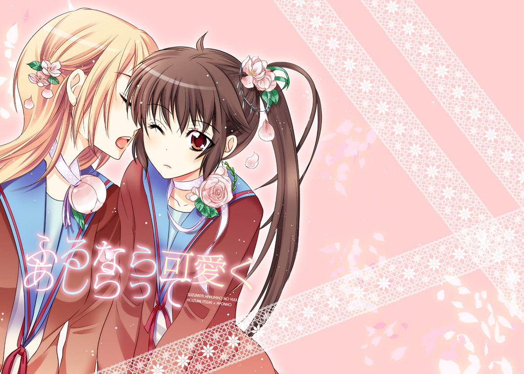 mushipan, koizumi itsuki, koizumi itsuki (female), kyonko, suzumiya haruhi no yuuutsu, 00s, 2girls, flower, genderswap, genderswap (mtf), multiple girls, ponytail, school uniform, serafuku, yuri
