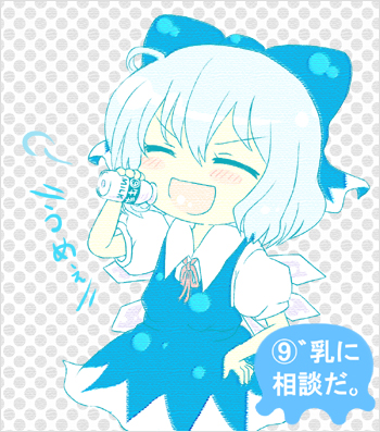 23, 23 (candy chapus), cirno, phantasmagoria of flower view, touhou, silver hair, lowres, >:d, 1girl, :d, ^ ^, ahoge, blue hair, blush, bottle, bow, breath, chibi, circled 9, closed eyes, collared shirt, dress, drinking, fairy, female focus, flat chest, hair bow, hand on own hip, happy, holding, ice, ice wings, milk, milk bottle, neck ribbon, open mouth, polka dot, polka dot background, puffy sleeves, ribbon, shirt, short hair, short sleeves, smile, solo, v-shaped eyebrows, wings