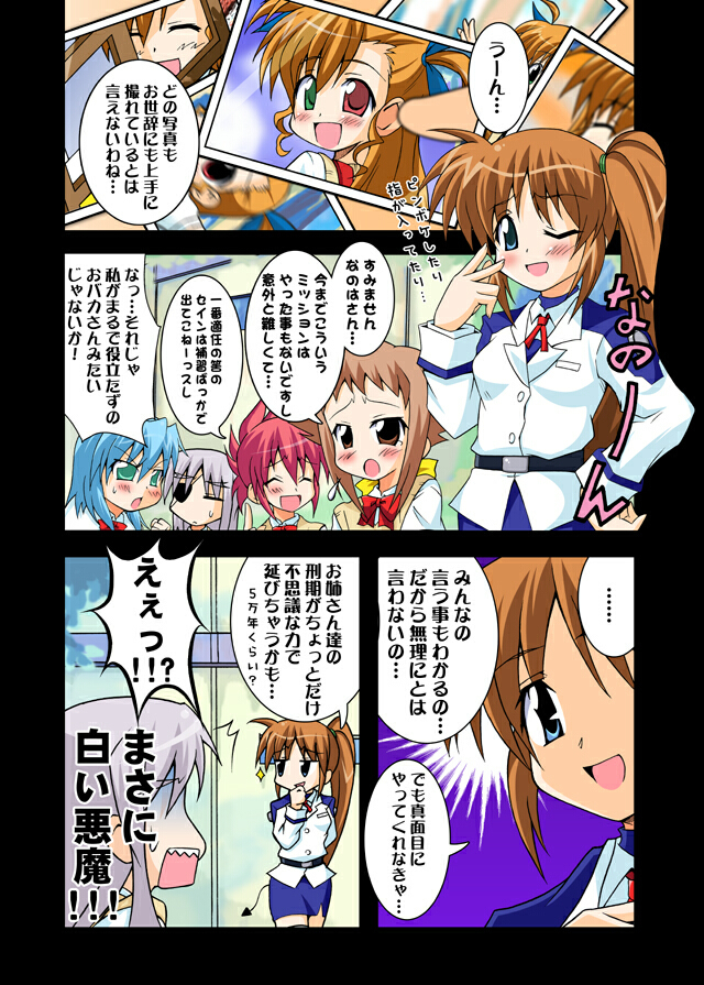 cinque (nanoha), dieci (nanoha), numbers (nanoha), sein (nanoha), takamachi nanoha, vivio, wendi (nanoha), lyrical nanoha, mahou shoujo lyrical nanoha, mahou shoujo lyrical nanoha strikers, eyebrows, artist request, translation request, 00s, 5girls, blonde hair, blue hair, brown hair, closed eyes, comic, demon tail, eyepatch, hand on own chin, heterochromia, masa ni (meme), military, military uniform, multiple girls, one eye closed, photo (object), purple eyes, red hair, side ponytail, tail, white devil