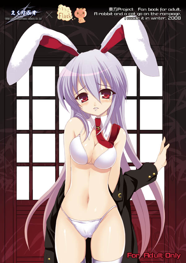 hanao (kuma-tan flash!), reisen udongein inaba, touhou, animal ears, bra, lingerie, long hair, necktie, panties, purple hair, rabbit ears, red eyes, underwear, very long hair