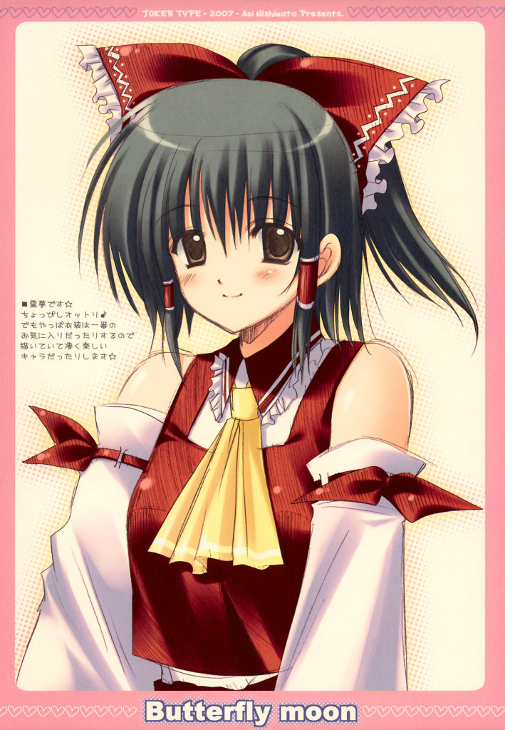 nishimata aoi, hakurei reimu, touhou, commentary request, translation request, 1girl, black hair, blush, brown eyes, female focus, gradient background, short hair, solo, upper body