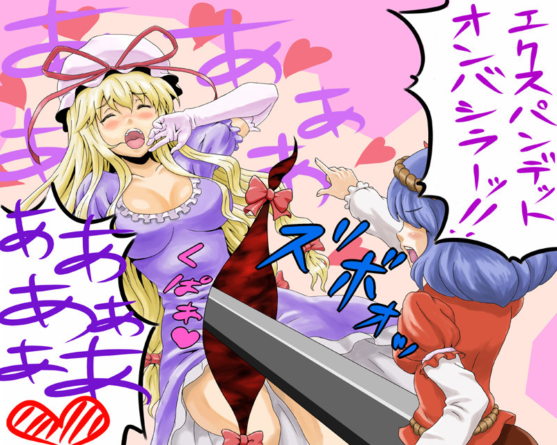 untan, yakumo yukari, yasaka kanako, touhou, translation request, 2girls, blonde hair, blue hair, blush, breasts, cleavage, elbow gloves, female focus, gap (touhou), gloves, hair ribbon, hairband, hat, kupaa, long hair, multiple girls, onbashira, open mouth, ribbon, rope, sexually suggestive, short hair, uncommon stimulation, what