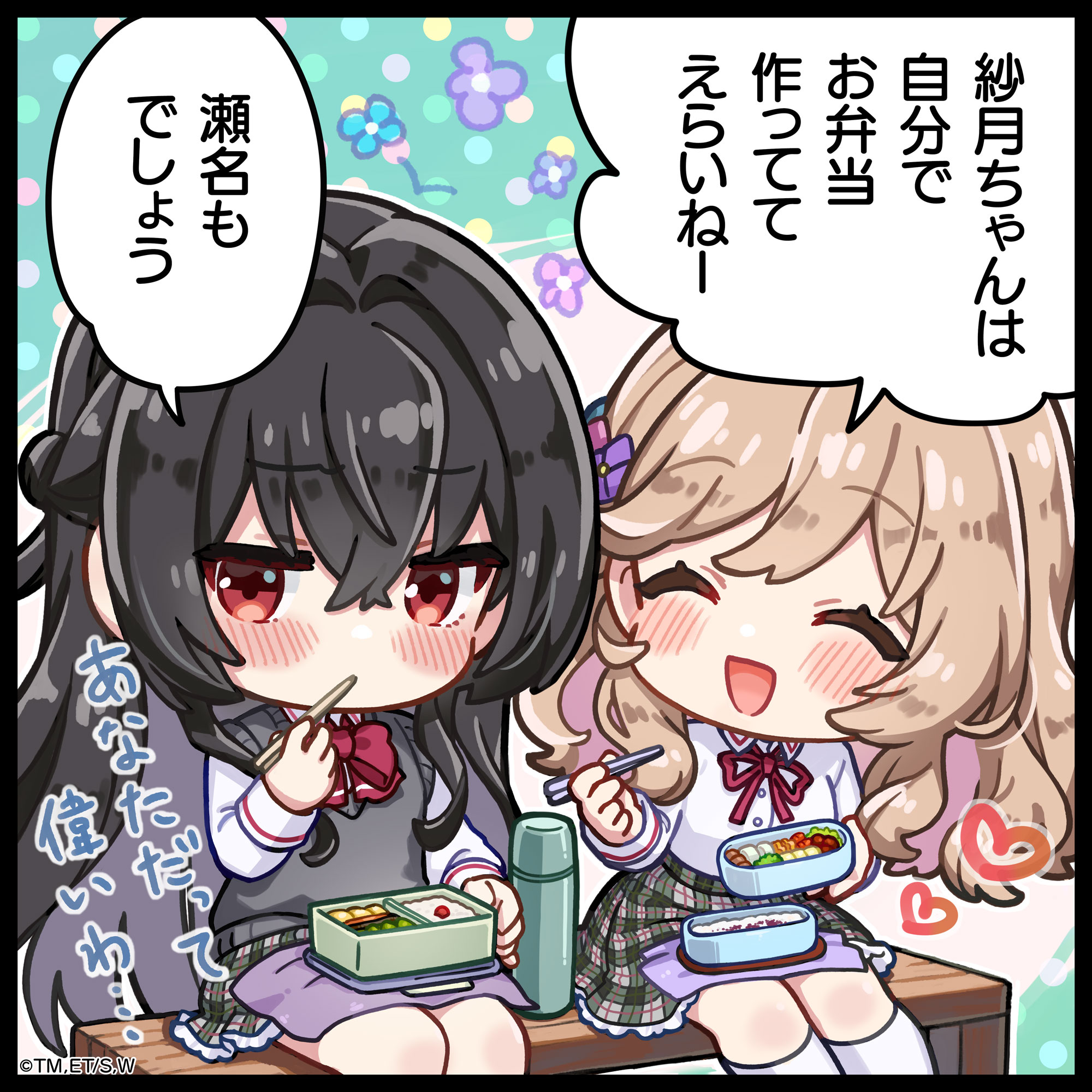 fukube, koto satsuki, sena ajisai, watashi ga koibito ni nareru wake naijan murimuri!, highres, official art, translation request, 2girls, ^ ^, averting eyes, bento, black hair, blush, brown hair, chibi, chopsticks, closed eyes, flower, guest art, heart, holding, holding chopsticks, multiple girls, school uniform, sitting