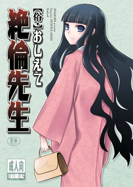 sugar (sugarless), itoshiki rin, sayonara zetsubou sensei, 00s, 1girl, bag, black hair, blue eyes, female focus, japanese clothes, kimono, long hair, looking back, smile, solo