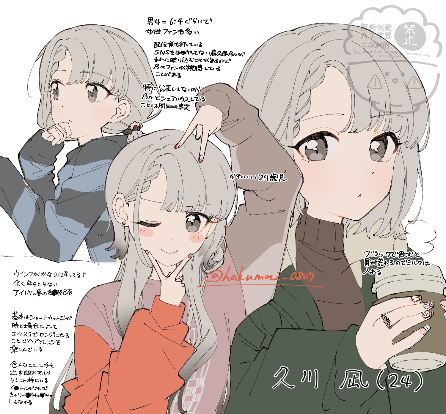 shisui (5830217), hisakawa nagi, idolmaster, idolmaster cinderella girls, commentary request, highres, translation request, 1girl, ;d, aged up, asymmetrical bangs, braid, braided bangs, brown sweater, character age, character name, cup, disposable cup, double v, fingernails, green jacket, grey hair, jacket, jewelry, long hair, looking at viewer, multiple views, nail art, nail polish, one eye closed, open mouth, ring, shirt, simple background, smile, striped clothes, striped shirt, sweater, twitter username, two-tone shirt, upper body, v, very long hair, watermark, white background