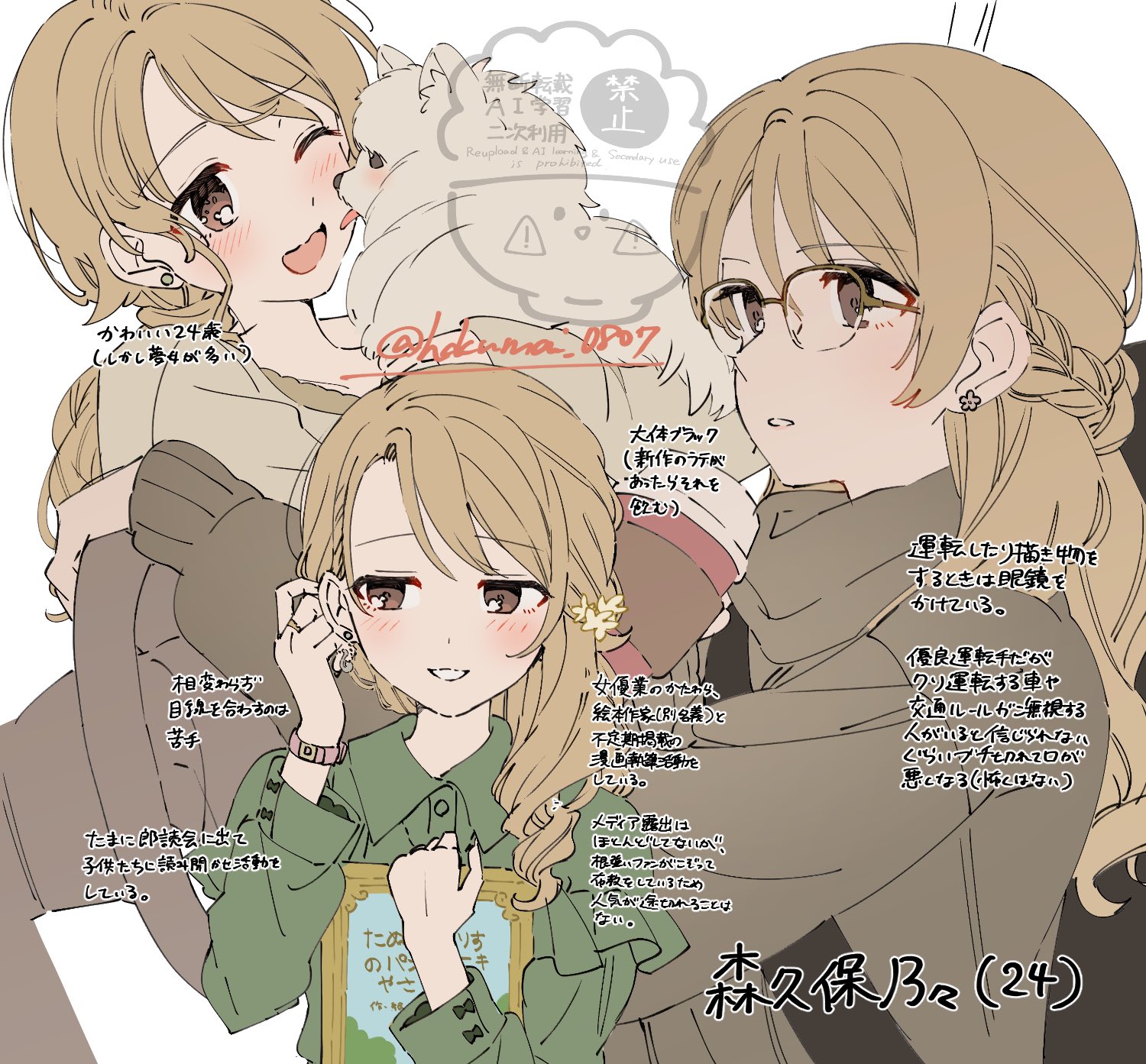 shisui (5830217), morikubo nono, idolmaster, idolmaster cinderella girls, highres, 1girl, ;d, aged up, averting eyes, bespectacled, book, braid, brown hair, character age, character name, dog, driving, earrings, glasses, green shirt, half up braid, holding, holding book, jewelry, long hair, looking ahead, looking at animal, multiple views, one eye closed, open mouth, over-rim eyewear, ring, seatbelt, semi-rimless eyewear, shirt, simple background, smile, steering wheel, stud earrings, tucking hair, watermark, white background, white dog