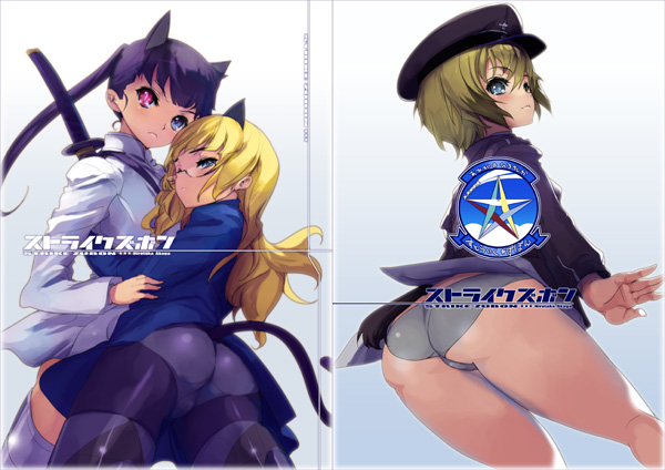 akaga hirotaka, erica hartmann, perrine h. clostermann, sakamoto mio, strike witches, world witches series, 00s, 3girls, animal ears, ass, blonde hair, blue eyes, cover, from behind, frown, glasses, grey panties, hat, heterochromia, hug, long hair, looking back, military, military uniform, multicolored hair, multiple girls, panties, panties under pantyhose, pantyhose, pantyshot, peaked cap, pink eyes, ponytail, purple hair, short hair, striker unit, sword, tail, thighs, twintails, two-tone hair, underwear, upskirt, weapon, yuri