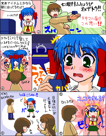 nanase rumi, orihara kouhei, one – kagayaku kisetsu e, lowres, translation request, 00s, birthday, jewelry, ring