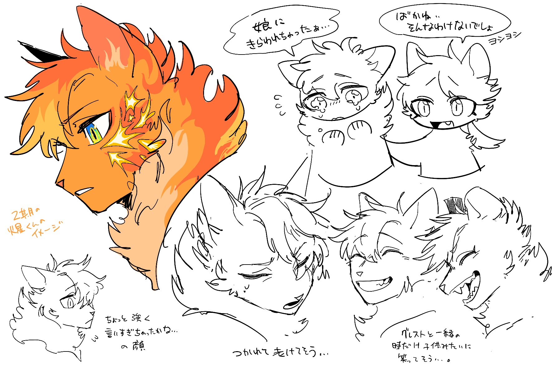 neko gokoro, firestar (warrior cats), the prophecies begin, warrior cats, commentary request, highres, translation request, animal, animal focus, animal with hair, cat, fire, green eyes, multiple views, no humans, orange cat, ponytail, profile, sandstorm (warrior cats), simple background, sketch, white background