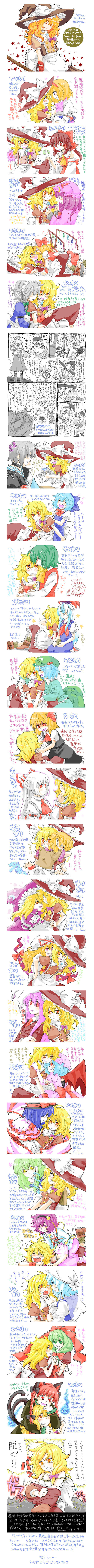 arata iri, alice margatroid, cirno, flandre scarlet, fujiwara no mokou, hakurei reimu, izayoi sakuya, kaenbyou rin, kagiyama hina, kamishirasawa keine, kawashiro nitori, kazami yuuka, kirisame marisa, kirisame marisa (pc-98), kochiya sanae, komeiji satori, letty whiterock, mizuhashi parsee, morichika rinnosuke, nagae iku, patchouli knowledge, reisen udongein inaba, remilia scarlet, rumia, yakumo yukari, touhou, touhou (pc-98), absurdres, bad id, bad pixiv id, check translation, highres, long image, partially translated, tall image, translation request, + +, 6+girls, animal ears, ascot, bat wings, blonde hair, blue hair, blush, broom, brown eyes, brown hair, cat ears, cat tail, comic, everyone, gap (touhou), glasses, green eyes, green hair, hairband, hat, heart, hug, kappa, long hair, maid, multiple girls, pink hair, plaid clothes, plaid vest, purple eyes, purple hair, rabbit ears, red eyes, red hair, ribbon, short hair, tail, twintails, vest, white hair, wings, witch, witch hat, wrist cuffs, wristband, yellow eyes, yuri