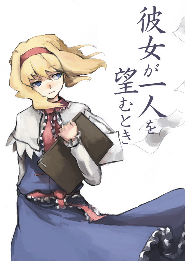 kasa (hitori sanka), alice margatroid, touhou, translated, 1girl, blonde hair, blue eyes, book, female focus, short hair, solo, standing, white background