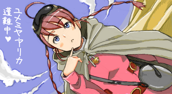 minato fumi, arika yumemiya, my-otome, 00s, blue eyes, blush, braid, cape, goggles, long hair, solo, twin braids