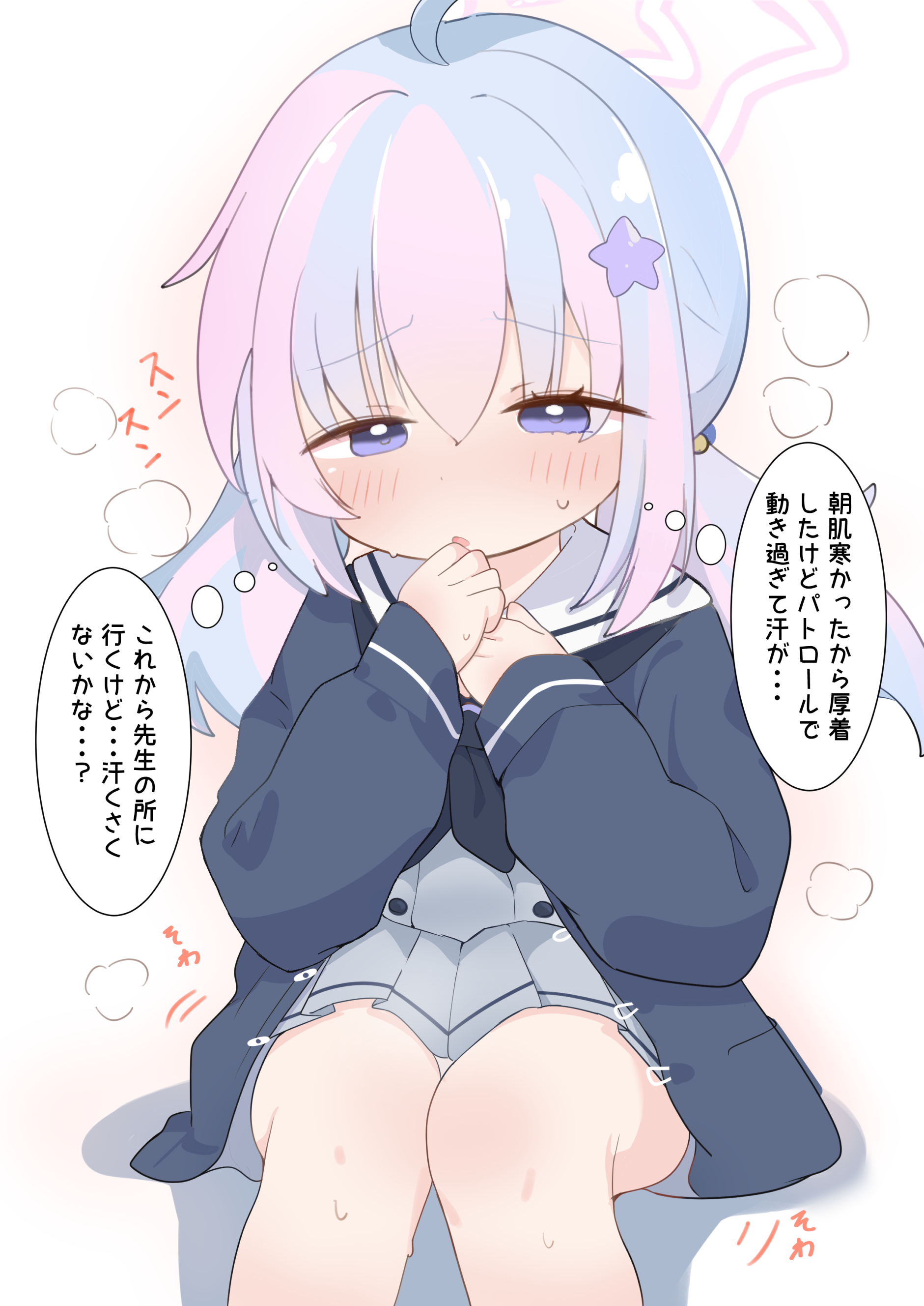 applemint, reisa (blue archive), blue archive, absurdres, commentary, highres, translated, 1girl, ahoge, beads, black neckerchief, blue hair, blush, grey serafuku, grey shirt, grey skirt, hair beads, hair ornament, half-closed eyes, halo, hand to own mouth, jacket, knees together feet apart, long hair, long sleeves, multicolored hair, neckerchief, open mouth, pink hair, pink halo, pleated skirt, purple eyes, raised inner eyebrows, sailor collar, school uniform, serafuku, shirt, sitting, skirt, solo, speech bubble, star (symbol), star hair ornament, star halo, steam, sweat, thought bubble, twintails, two-tone hair, white sailor collar