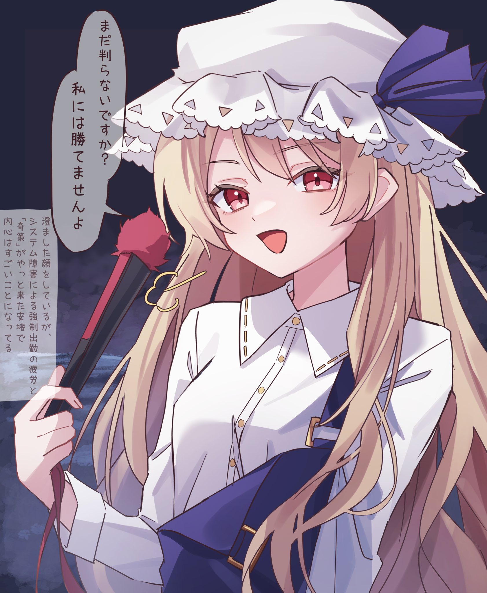 ww333v, watatsuki no toyohime, touhou, commentary request, highres, translation request, 1girl, blonde hair, collared shirt, dress, folded fan, folding fan, hand fan, hat, holding, holding fan, long hair, long sleeves, looking at viewer, mob cap, open mouth, purple dress, red eyes, shirt, smile, solo, speech bubble, upper body, white shirt
