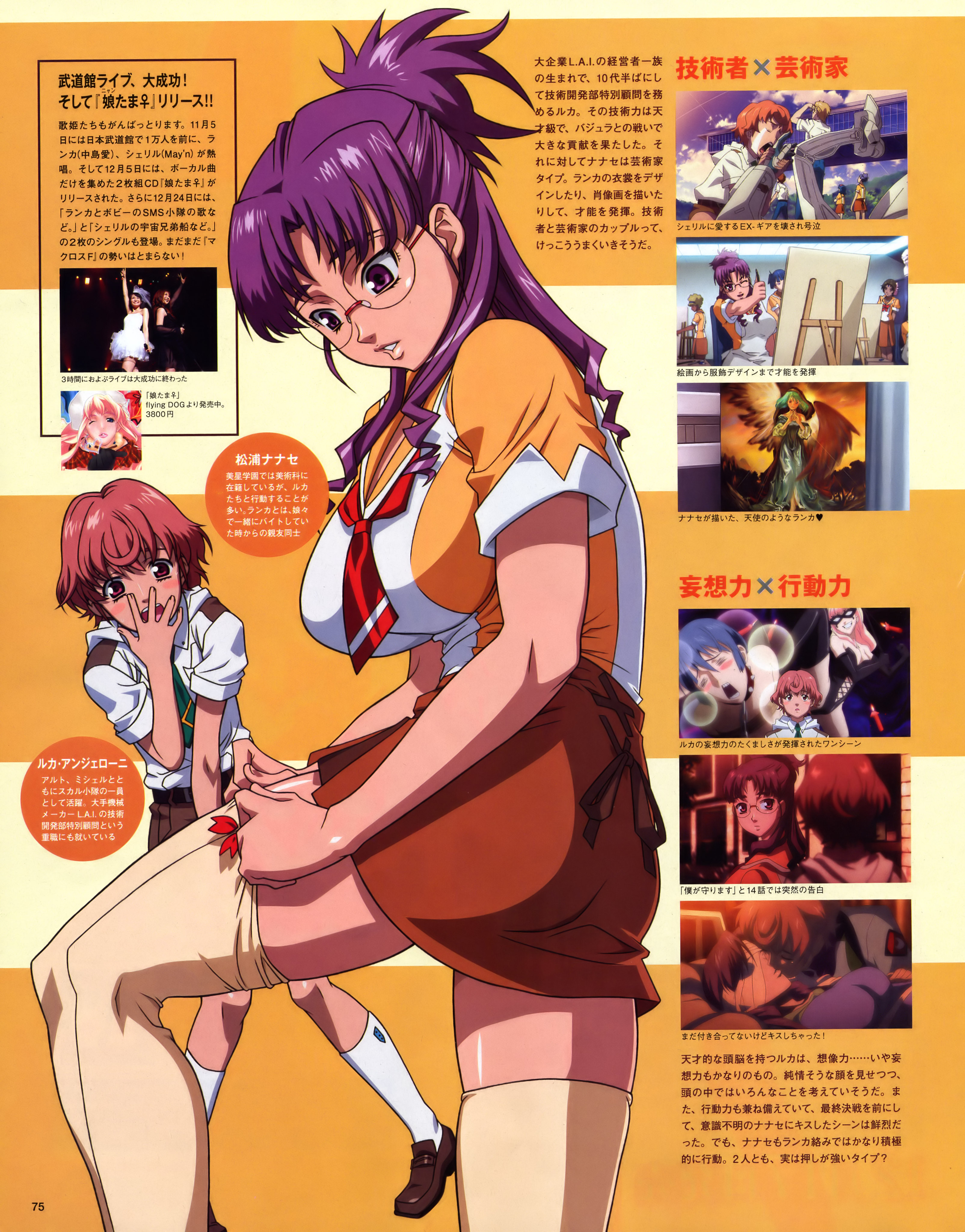 luca angeloni, matsuura nanase, saotome alto, sheryl nome, macross, macross frontier, absurdres, highres, 00s, 2boys, 6+girls, blush, breasts, drill hair, huge breasts, large breasts, lips, long hair, multiple boys, multiple girls, purple eyes, purple hair, school uniform, thighhighs