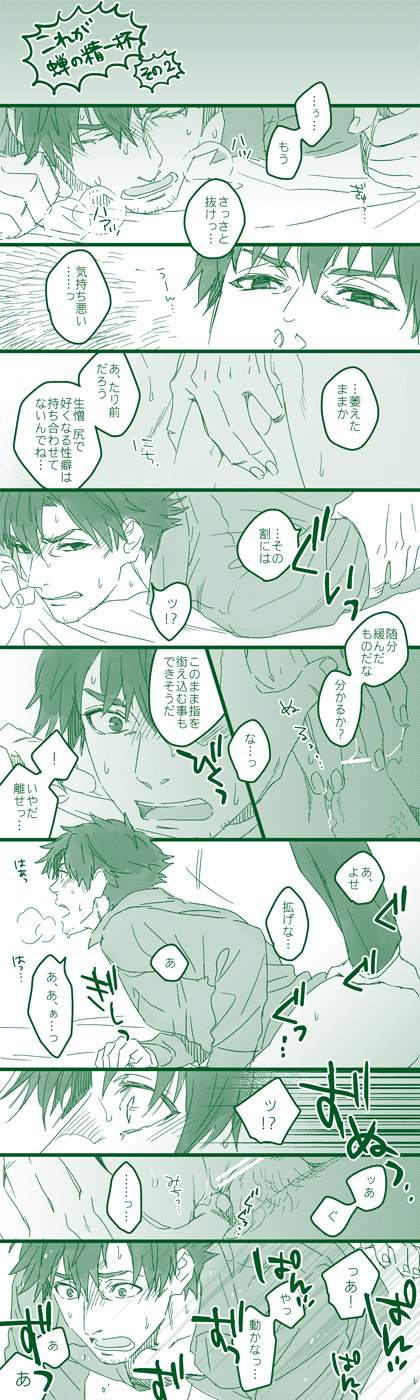 Rule34 – If it exists, there is porn of it / kirei kotomine, kiritsugu emiya / 165660