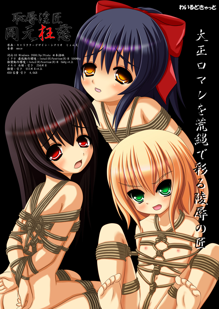 jion inu (pixiv54056), john inu, original, copyright request, 3girls, arms behind back, barefoot, bdsm, black hair, blonde hair, bondage, bound, bound arms, bound wrists, crotch rope, loli, long hair, multiple girls, nipples, nude, rope, shibari, short hair