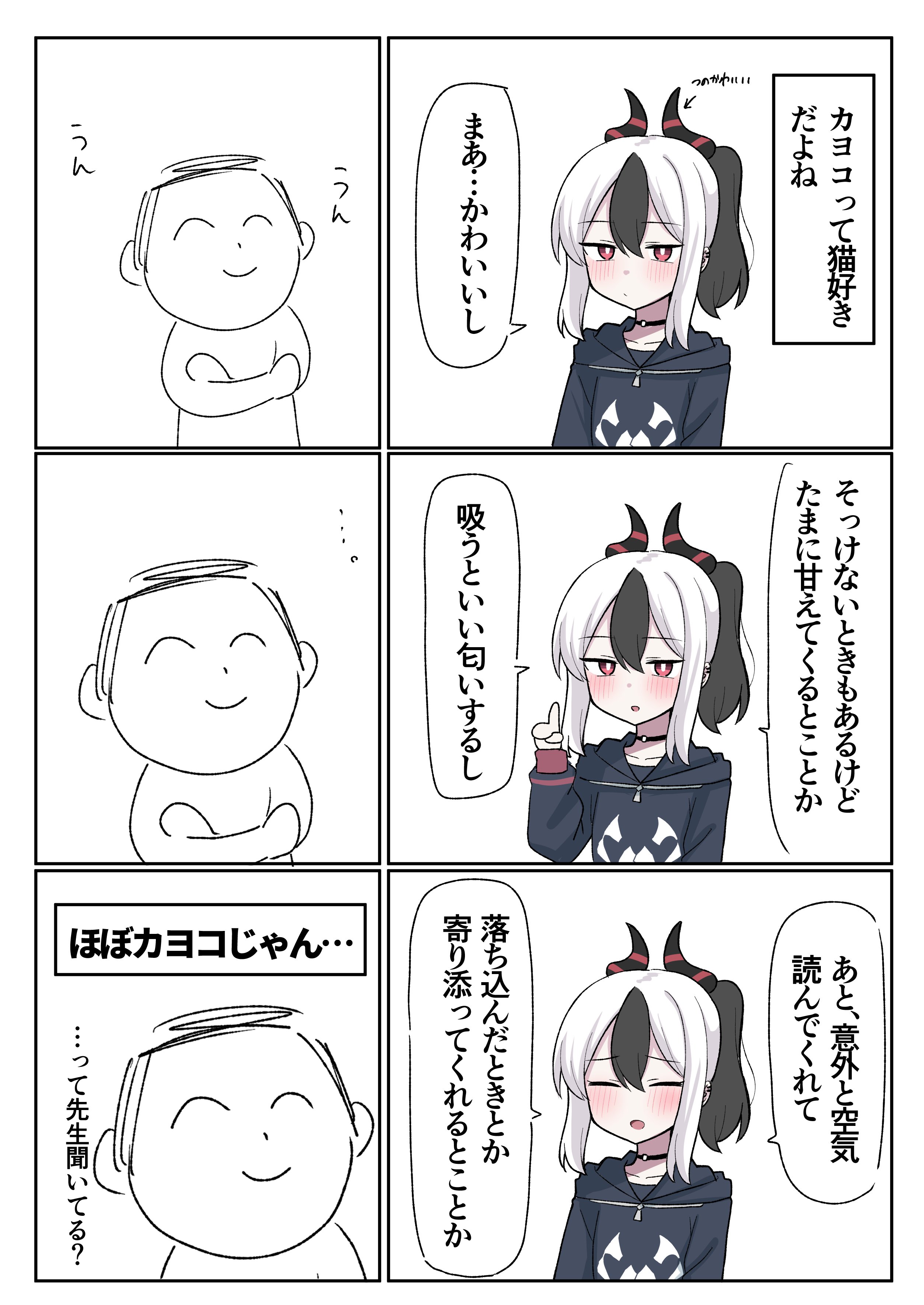 nyanzai-sensei, doodle sensei (blue archive), kayoko (blue archive), sensei (blue archive), blue archive, absurdres, highres, 1boy, 1girl, black choker, blush, choker, closed eyes, closed mouth, horns, index finger raised, open mouth, pointing, pointing up, smile, white background, white hair