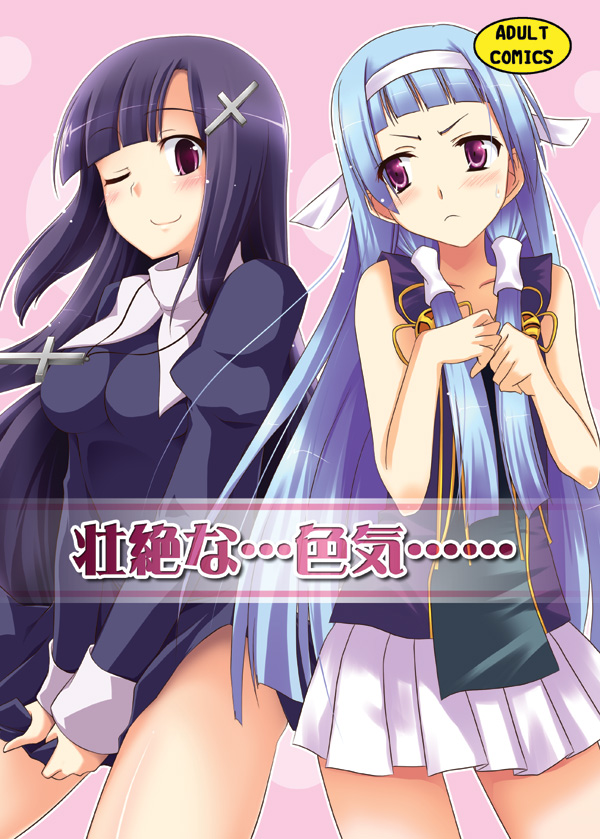 nagami yuu, nagi, zange, kannagi, 00s, 2girls, black hair, blue hair, blunt bangs, blush, cross, hair ornament, hair tubes, hairband, jewelry, long hair, multiple girls, necklace, nun, one eye closed, pleated skirt, purple eyes, siblings, sisters, skirt, smile, white skirt, wink