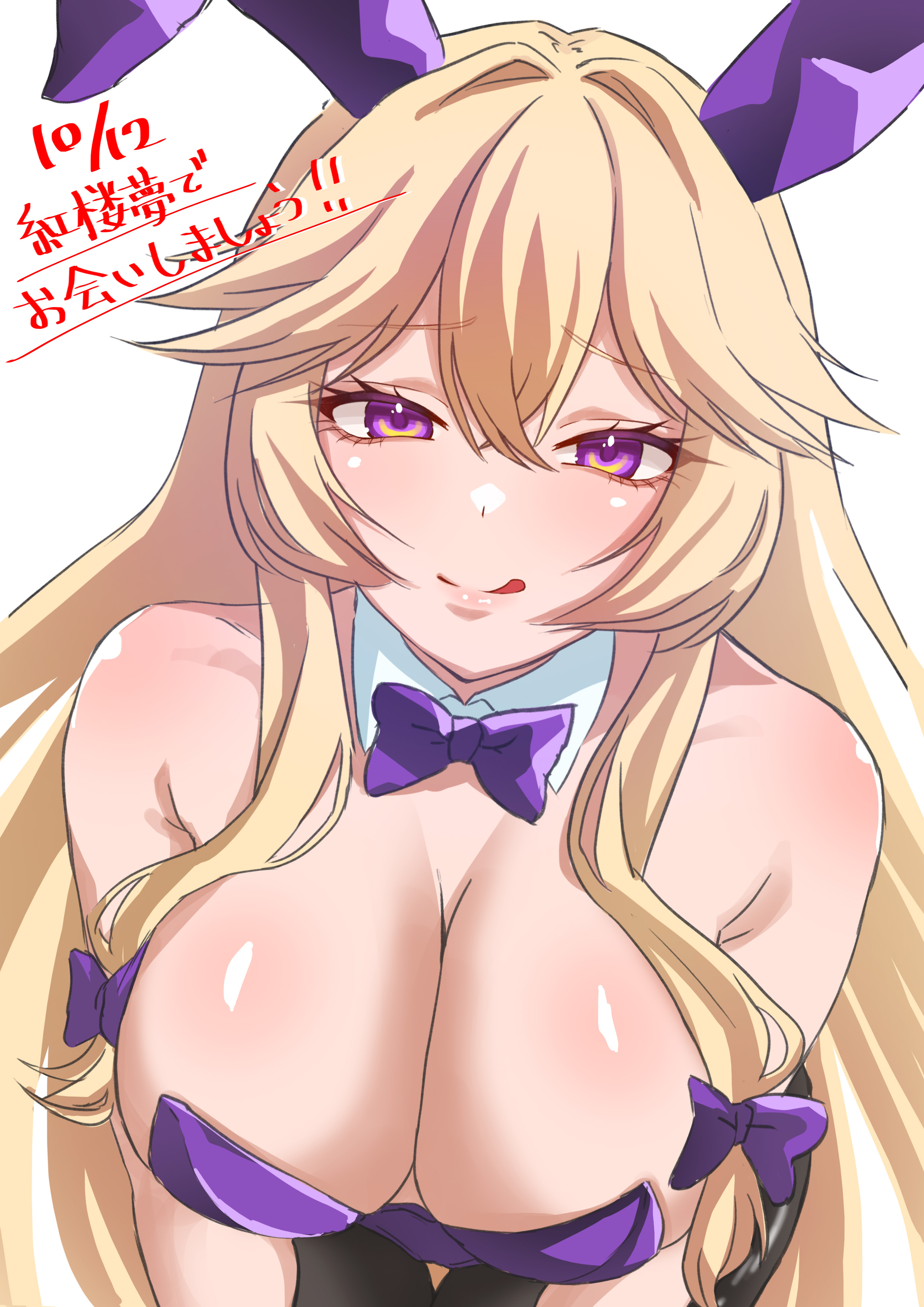 0002koko, yakumo yukari, touhou, absurdres, highres, translation request, 1girl, alternate costume, animal ears, bare shoulders, black pantyhose, blonde hair, bow, bowtie, breasts, cleavage, closed mouth, collar, fake animal ears, hair between eyes, hair ribbon, large breasts, leotard, licking lips, long hair, looking at viewer, pantyhose, playboy bunny, purple bow, purple bowtie, purple eyes, purple leotard, rabbit ears, ribbon, smile, solo, tongue, tongue out, white background