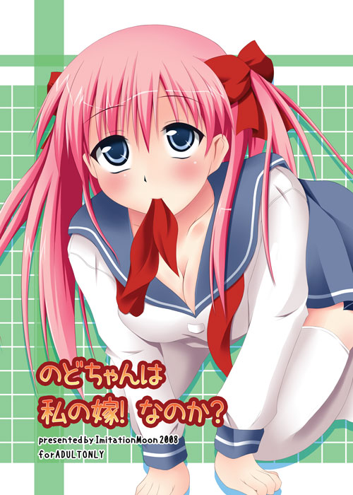 narumi (artist), narumi yuu (imitmoon), haramura nodoka, saki (manga), 00s, 1girl, bad anatomy, blue eyes, breasts, cleavage, female focus, large breasts, pink hair, poorly drawn, solo