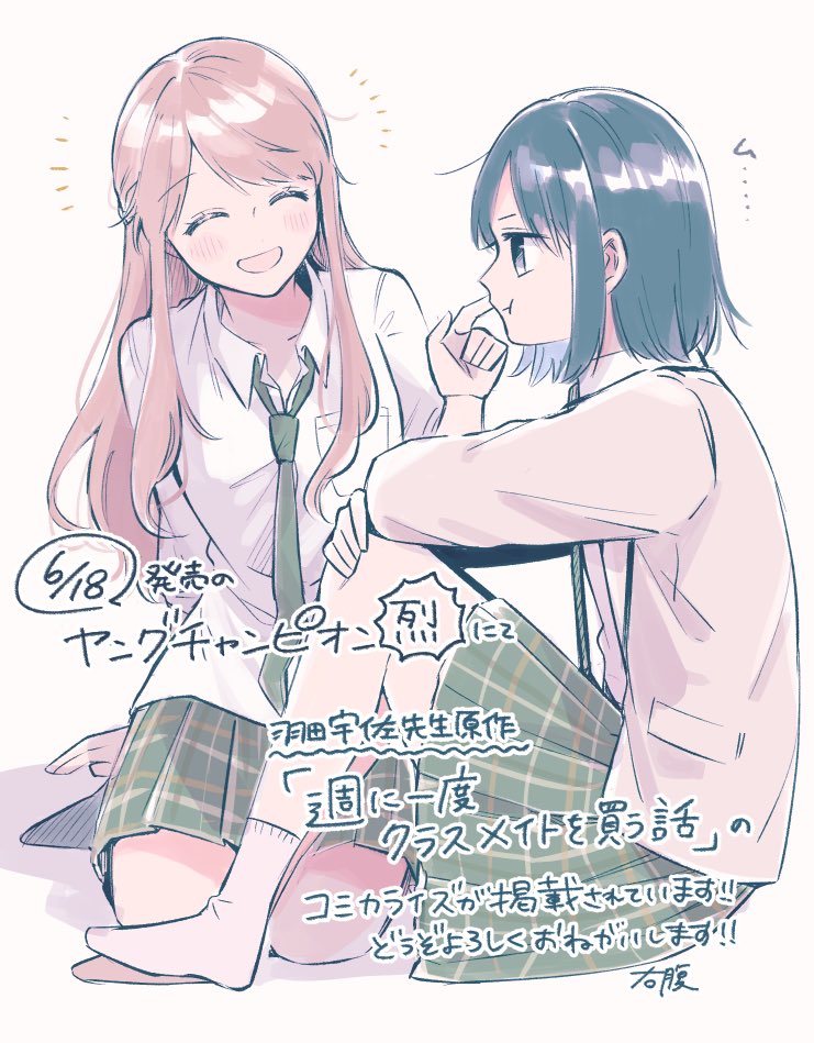migihara (sgin001), miyagi shiori, sendai hazuki, shuuniichido classmate wo kau hanashi, commentary request, translation request, 2girls, blue hair, brown hair, cheek poking, choker, closed eyes, green necktie, green skirt, grey jacket, jacket, long hair, long sleeves, multiple girls, necktie, open mouth, plaid clothes, plaid skirt, pleated skirt, poking, pout, school uniform, shirt, short hair, sidelocks, skirt, socks, white shirt, white socks