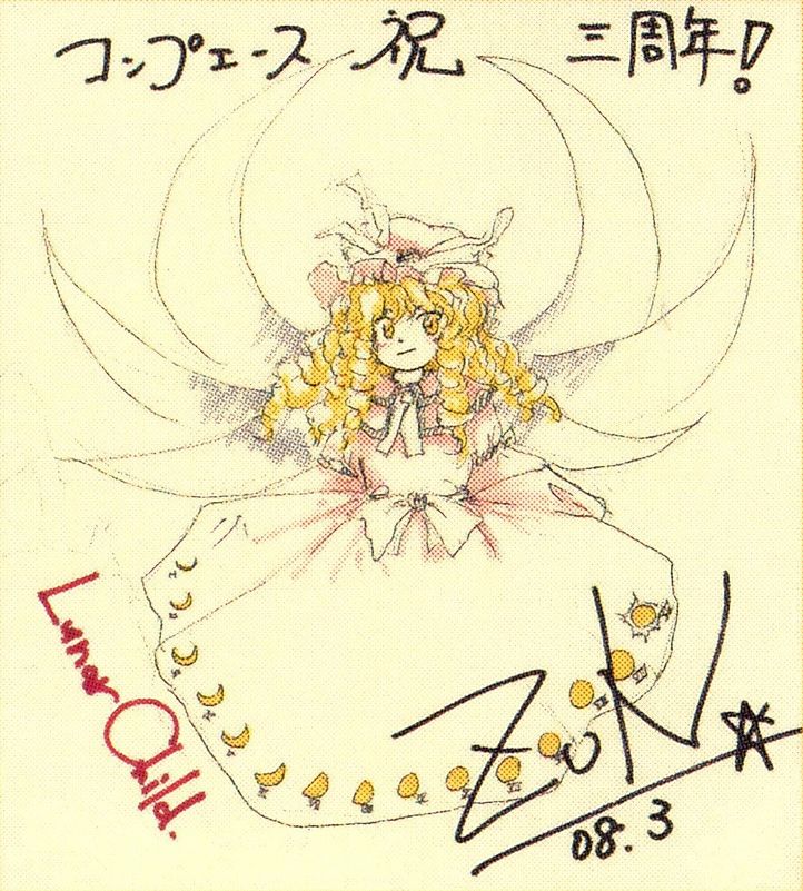 zun (artist), luna child, eastern and little nature deity, touhou, touhou sangetsusei, non-web source, 1girl, blonde hair, character name, dated, fairy, female focus, full body, hat, mob cap, simple background, solo, white background, wings