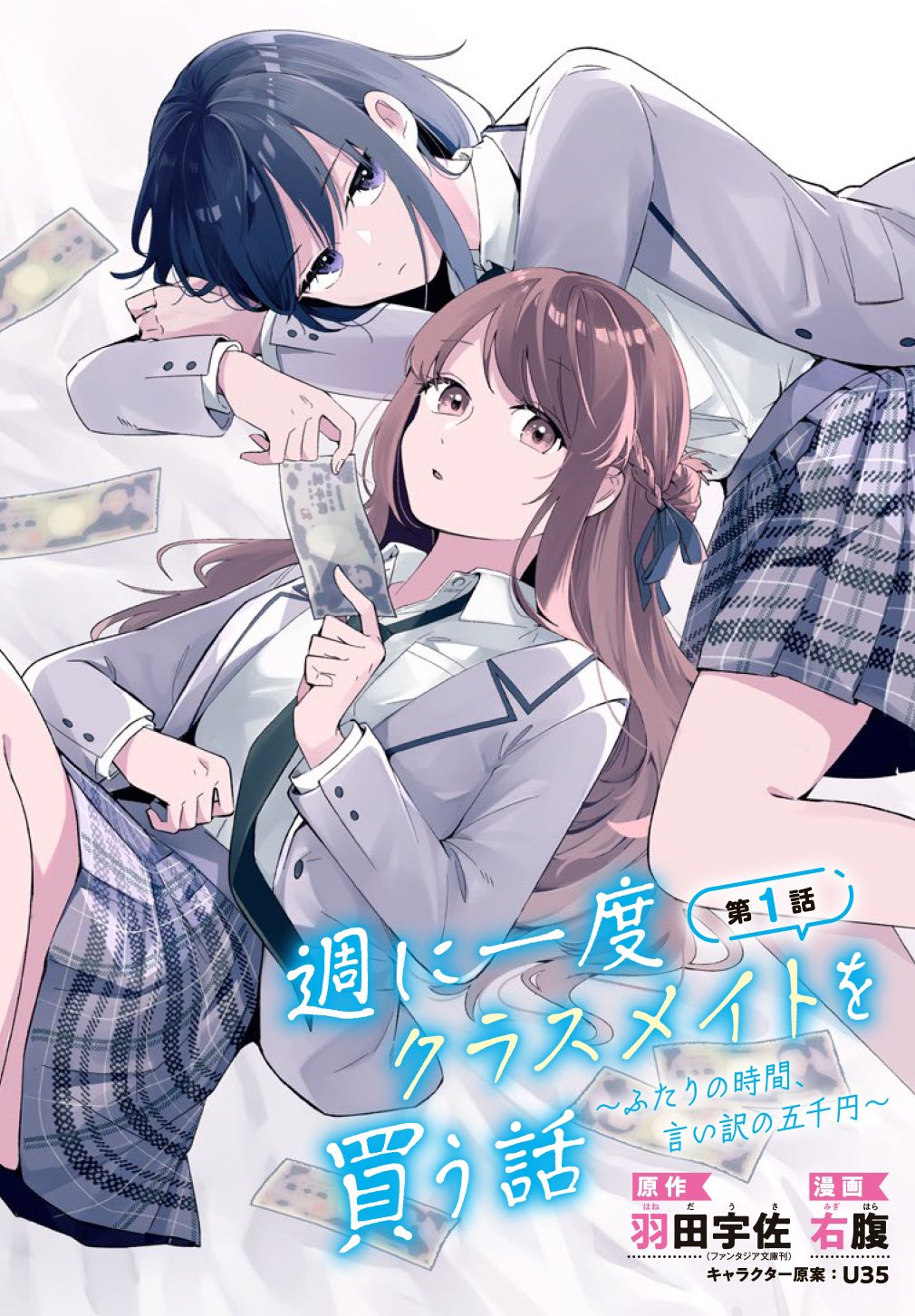 migihara (sgin001), miyagi shiori, sendai hazuki, shuuniichido classmate wo kau hanashi, commentary request, highres, making-of available, official art, 2girls, banknote, black necktie, blue eyes, blue hair, brown eyes, brown hair, grey jacket, grey skirt, hair ribbon, jacket, long hair, long sleeves, medium hair, money, multiple girls, necktie, open mouth, plaid clothes, plaid skirt, ribbon, skirt