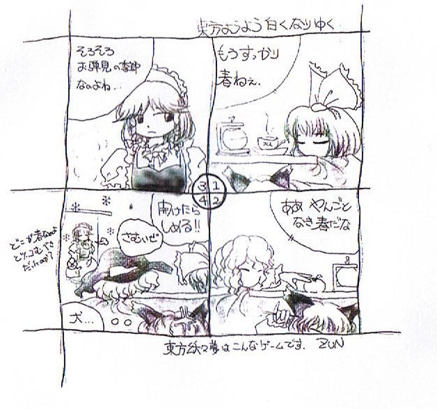 zun (artist), chen, hakurei reimu, izayoi sakuya, kirisame marisa, touhou, non-web source, scan, scan artifacts, traditional media, 4girls, 4koma, anger vein, angry, animal ears, cat ears, cat girl, comic, cup, female focus, food, fruit, greyscale, hat, kettle, kotatsu, mandarin orange, monochrome, multiple girls, orange (fruit), poorly drawn, sleeping, snow, table, witch hat