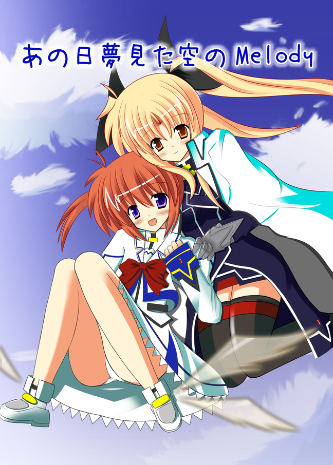 fate testarossa, takamachi nanoha, lyrical nanoha, mahou shoujo lyrical nanoha, mahou shoujo lyrical nanoha a's, mahou shoujo lyrical nanoha strikers, winged footwear, 00s, 2girls, blonde hair, magical girl, multiple girls, panties, pantyshot, shoes, sitting, thighhighs, twintails, underwear, wings