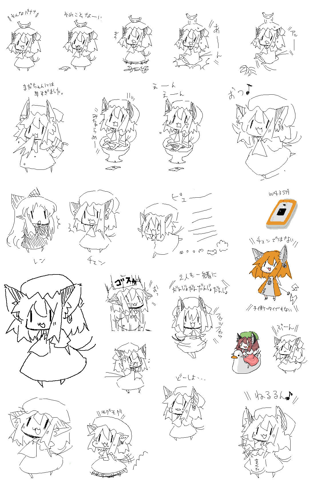 watarun (myzrmyzr), chen, len (tsukihime), touhou, tsukihime, type-moon, bad id, bad pixiv id, highres, translation request, 00s, 2girls, :3, banana, bird, chibi, clothes on floor, duck, falling, female focus, food, fruit, multiple girls, no panties, object on head, panties, potty, riding, sketch, spit take, spitting, toilet, underwear