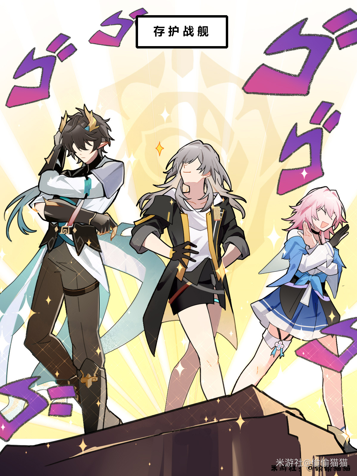 toutoumaomao, dan heng (honkai: star rail), dan heng (permansor terrae) (honkai: star rail), march 7th (honkai: star rail), march 7th (preservation) (honkai: star rail), stelle (honkai: star rail), trailblazer (honkai: star rail), honkai: star rail, honkai (series), commentary request, highres, translation request, 1boy, 2girls, black gloves, black hair, black jacket, black skirt, blue jacket, blue skirt, dragon boy, dragon horns, feet out of frame, gloves, grey hair, grey pants, hands on own hips, horns, jacket, long hair, medium hair, multiple girls, no eyes, pants, pink hair, pointy ears, preservation symbol (honkai: star rail), shirt, short hair, skirt, smile, white shirt, x arms, yellow horns