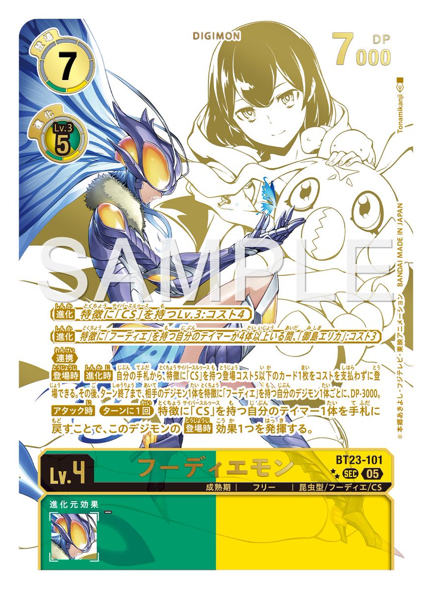 hudiemon, mishima erika, wormmon, digimon, digimon story: cyber sleuth, digimon story: cyber sleuth hacker's memory, official art, armor, blue hair, breasts, bug, butterfly, butterfly wings, digimon (creature), floating, fur collar, helmet, high heels, holding, holding butterfly, hood, hoodie, insect, insect wings, leotard, looking at another, medium breasts, medium hair, sample watermark, shoulder armor, sidelocks, watermark, wings, worm