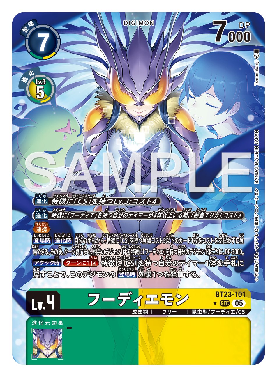 hudiemon, mishima erika, wormmon, digimon, digimon story: cyber sleuth, digimon story: cyber sleuth hacker's memory, official art, armor, blue hair, breasts, bug, butterfly, butterfly wings, closed eyes, closed hand, closed mouth, digimon (creature), eyewear on head, facial mark, fur collar, helmet, insect, insect wings, leotard, long hair, medium breasts, parted lips, sample watermark, shoulder armor, sidelocks, thighhighs, thighs, watermark, wings, worm
