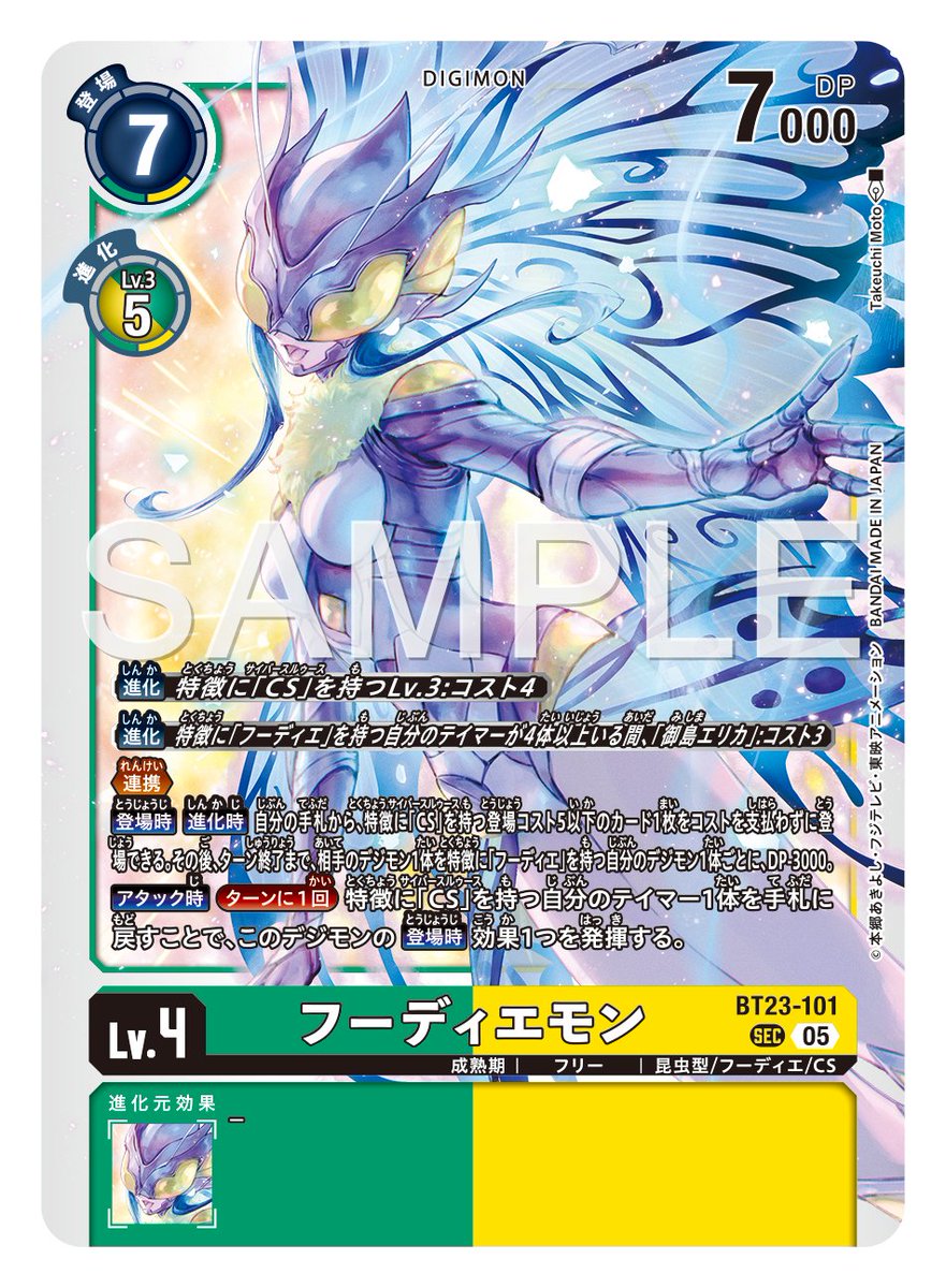 hudiemon, digimon, digimon story: cyber sleuth, digimon story: cyber sleuth hacker's memory, official art, 1girl, armor, blue hair, blue wings, bodysuit, breasts, bug, butterfly, butterfly wings, card, digimon (creature), eyewear on head, female focus, gauntlets, happy, helmet, insect, insect wings, japanese text, leotard, looking at viewer, medium breasts, reaching, reaching towards viewer, sample watermark, shoulder armor, sidelocks, skirt, smile, solo, solo focus, thighhighs, thighs, watermark, wings