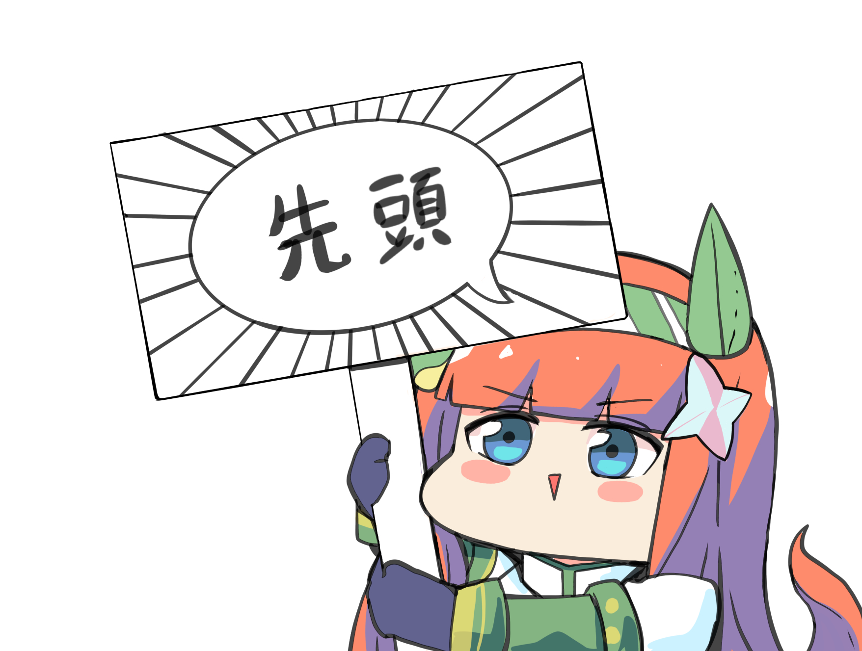 kawamochi (kawauti919), silence suzuka (innocent silence) (umamusume), silence suzuka (umamusume), 2020 summer olympics, olympics, umamusume, commentary request, highres, translation request, 1girl, :>, animal ears, black gloves, blue eyes, blush stickers, chibi, gloves, hairband, holding, holding sign, horse ears, horse girl, horse tail, jacket, layered sleeves, long hair, long sleeves, orange hair, parody, parted lips, puffy short sleeves, puffy sleeves, short over long sleeves, short sleeves, sign, solo, tail, triangle mouth, upper body, v-shaped eyebrows, very long hair, white hairband, white jacket