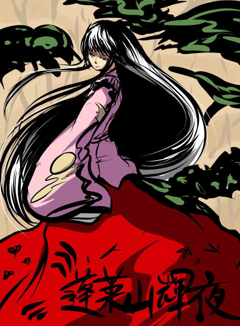 fechirin, houraisan kaguya, touhou, 1girl, black hair, female focus, fine art parody, long hair, nihonga, parody, solo, standing, sumi-e