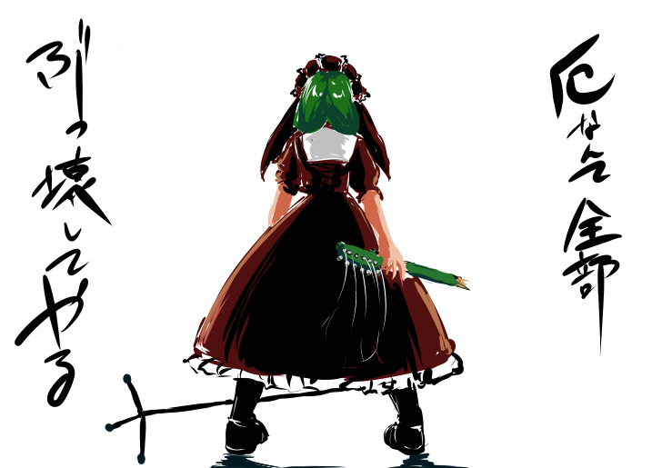 fechirin, kagiyama hina, touhou, translation request, 1girl, female focus, green hair, guitar, instrument, solo, standing, white background