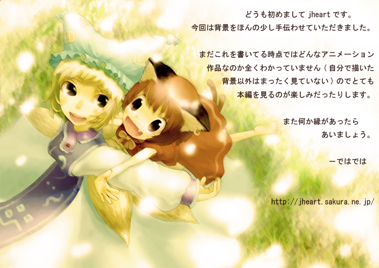jheart, tokine (maikaze), chen, yakumo ran, touhou, non-web source, translation request, 2girls, :d, animal ears, animal hat, blonde hair, brown eyes, brown hair, cat ears, cat girl, dress, female focus, hat, long sleeves, looking at viewer, mob cap, multiple girls, open mouth, red dress, short hair, short sleeves, smile, tabard, text focus, white dress