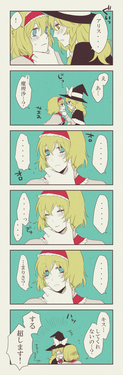 inoue mikuni, alice margatroid, kirisame marisa, touhou, bad id, bad pixiv id, highres, long image, partially translated, tall image, translation request, 2girls, comic, female focus, multiple girls