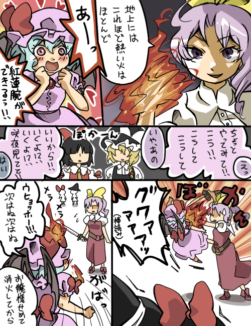 makako, makako (yume bouei shoujo tai), hakurei reimu, kirisame marisa, remilia scarlet, watatsuki no yorihime, rurouni kenshin, touhou, translation request, blonde hair, comic, female focus, fire, sword, weapon