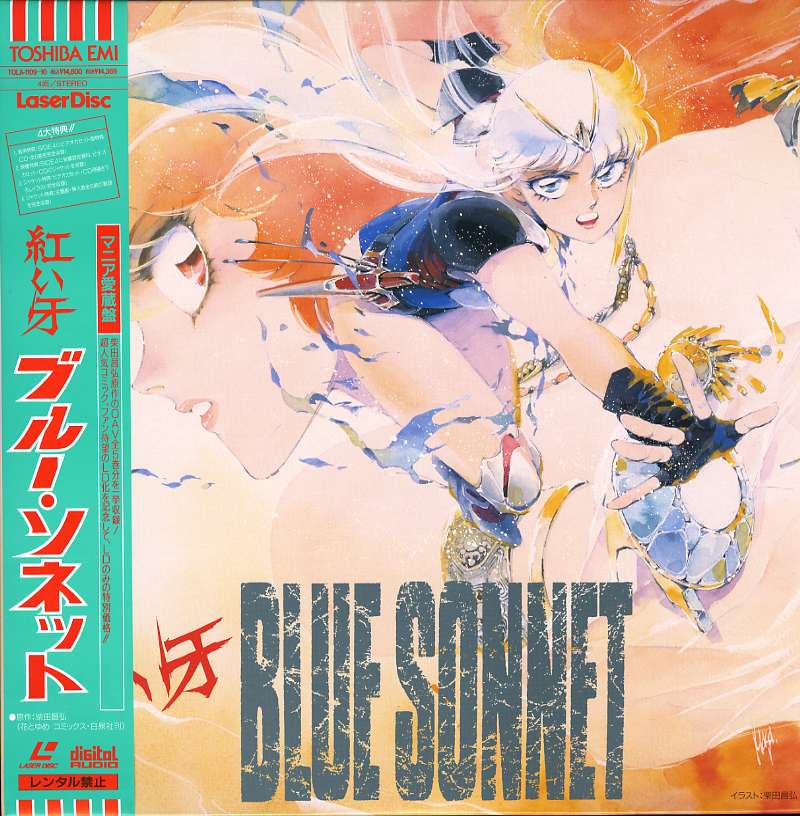 akai kiba blue sonnet, blue sonnet, 1980s (style), tagme, 2girls, multiple girls, retro artstyle