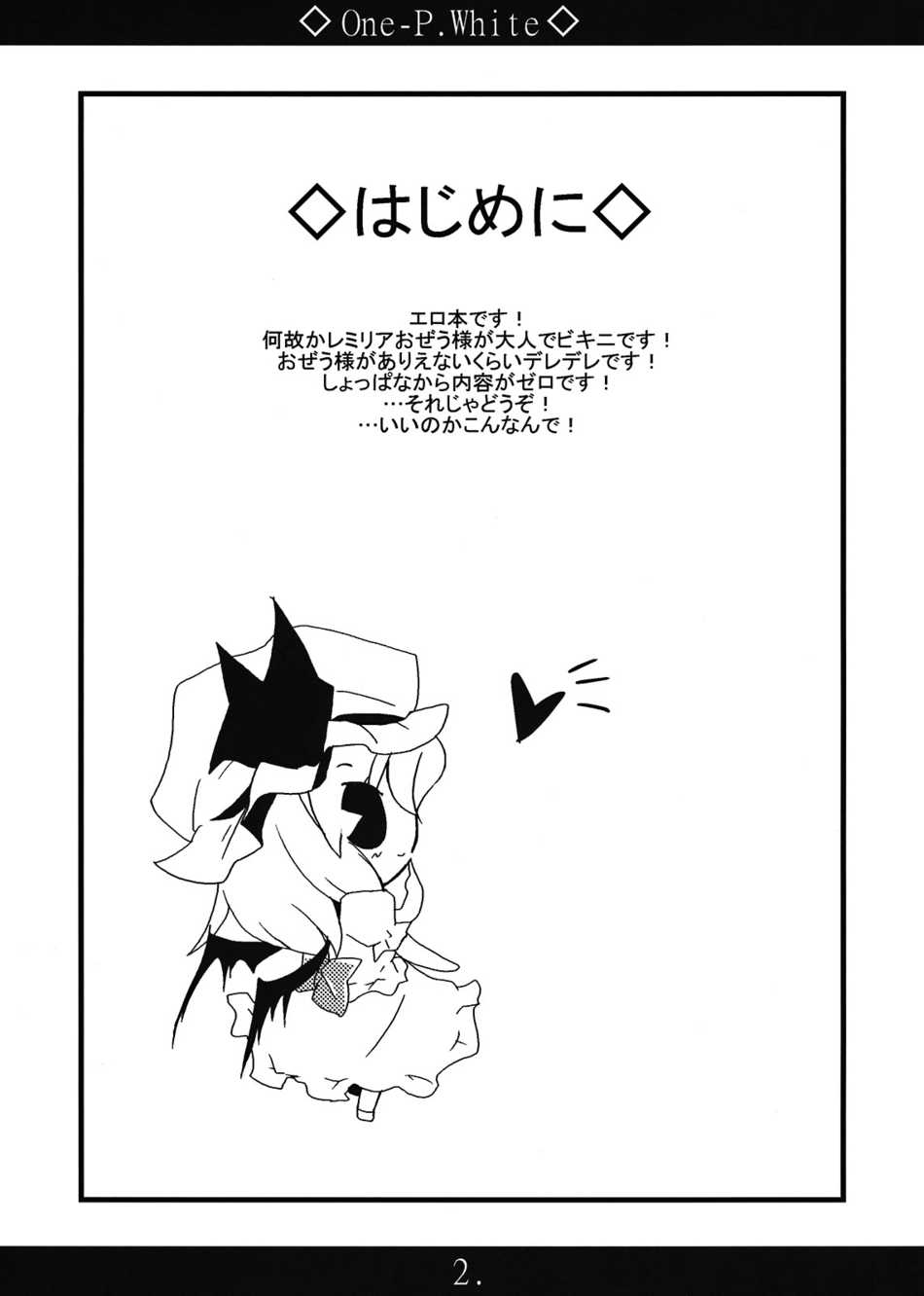 remilia scarlet, touhou, highres, tagme, 1girl, female focus, greyscale, monochrome, solo