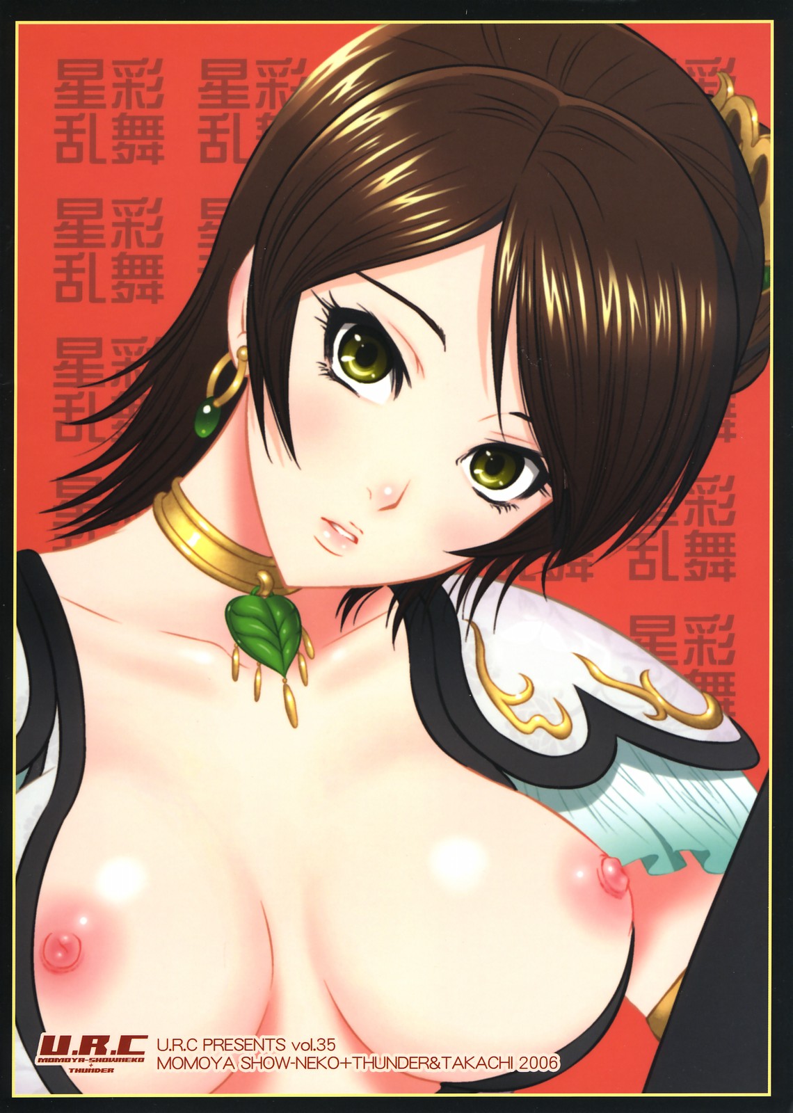 Rule34 – If it exists, there is porn of it / momoya show-neko, xing cai / 166858