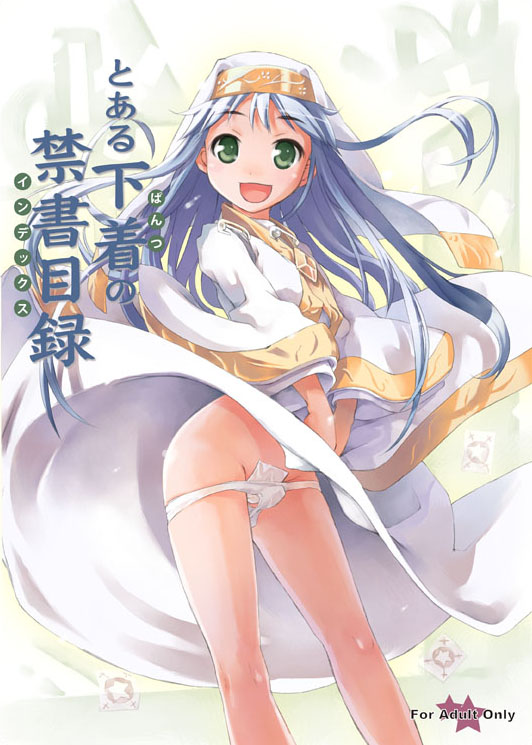 cadet, sorase haruyuki, index (toaru majutsu no index), toaru majutsu no index, habit, 00s, 1girl, blue hair, female focus, green eyes, hat, long hair, maebari, panties, panty pull, robe, safety pin, smile, solo, underwear, wind, wind lift