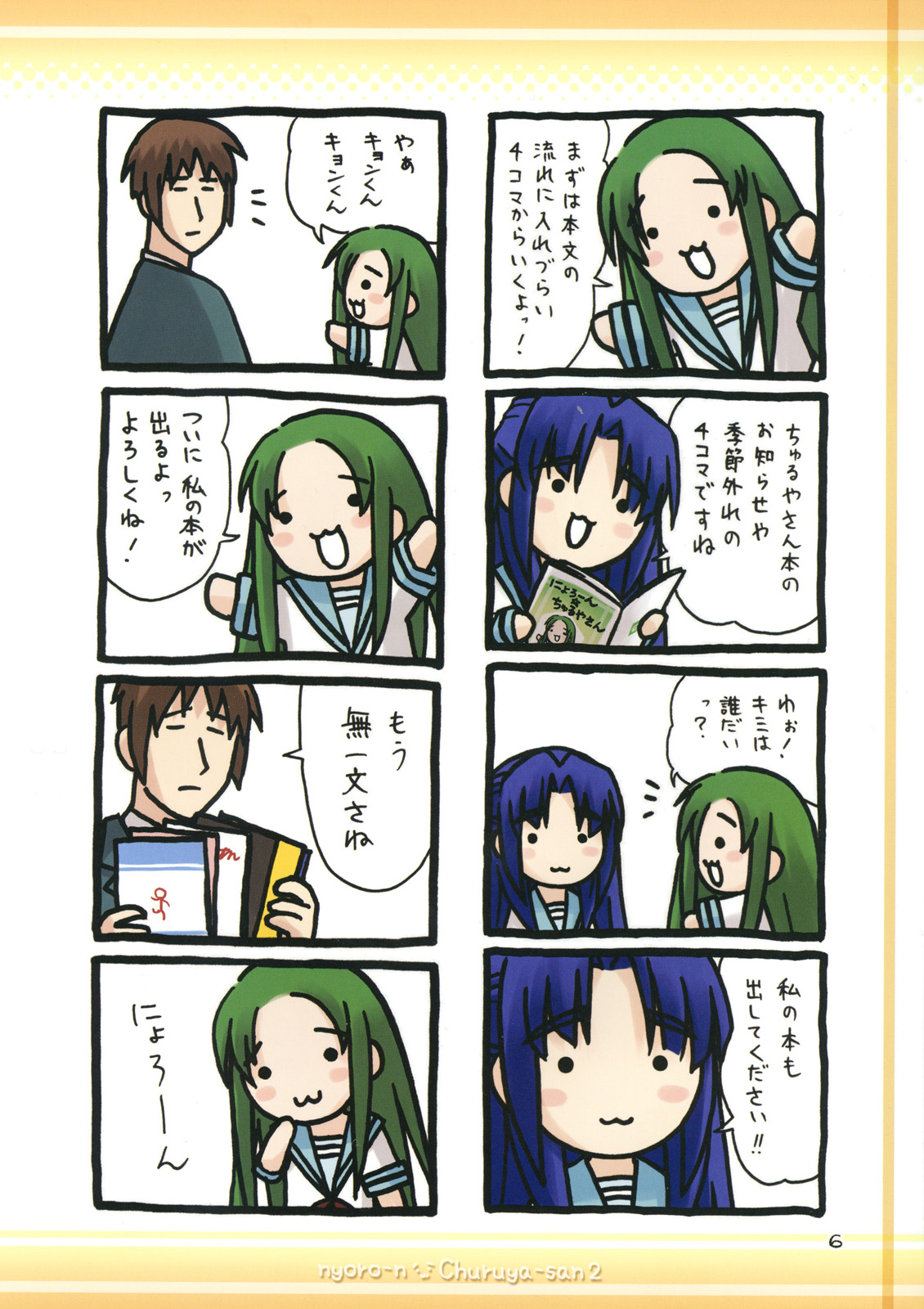 eretto, asakura ryoko, ashakura, churuya, kyon, suzumiya haruhi no yuuutsu, highres, translation request, 00s, 4koma, :3, blue hair, brown hair, chibi, comic, green hair, long hair, multiple 4koma, nyoro~n, school uniform, serafuku, short hair