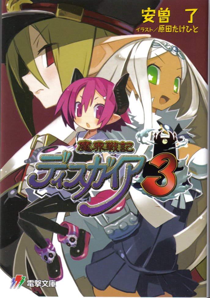 harada takehito, raspberyl, salvatore, salvatore (disgaea), sapphire rhodonite, disgaea, makai senki disgaea, makai senki disgaea 2, makai senki disgaea 3, nippon ichi, black legwear, official art, 00s, 3girls, bat wings, black hat, book, circlet, demon girl, demon tail, demon wings, green eyes, hand on own hip, hat, horns, long hair, multiple girls, open mouth, pantyhose, pointy ears, profile, red eyes, school uniform, serafuku, skirt, sleeveless, star-shaped pupils, star (symbol), symbol-shaped pupils, tail, tan, very long hair, wings, wristband