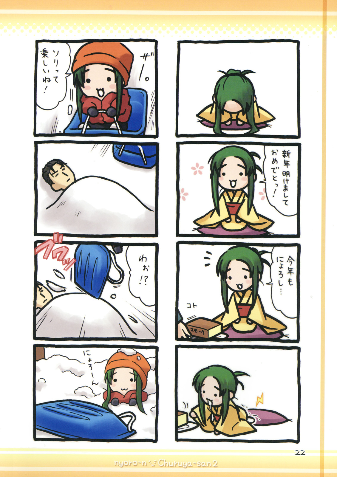 eretto, churuya, suzumiya haruhi no yuuutsu, highres, translation request, 00s, 4koma, :3, cheese, chibi, comic, green hair, long hair, multiple 4koma, nyoro~n, smoked cheese