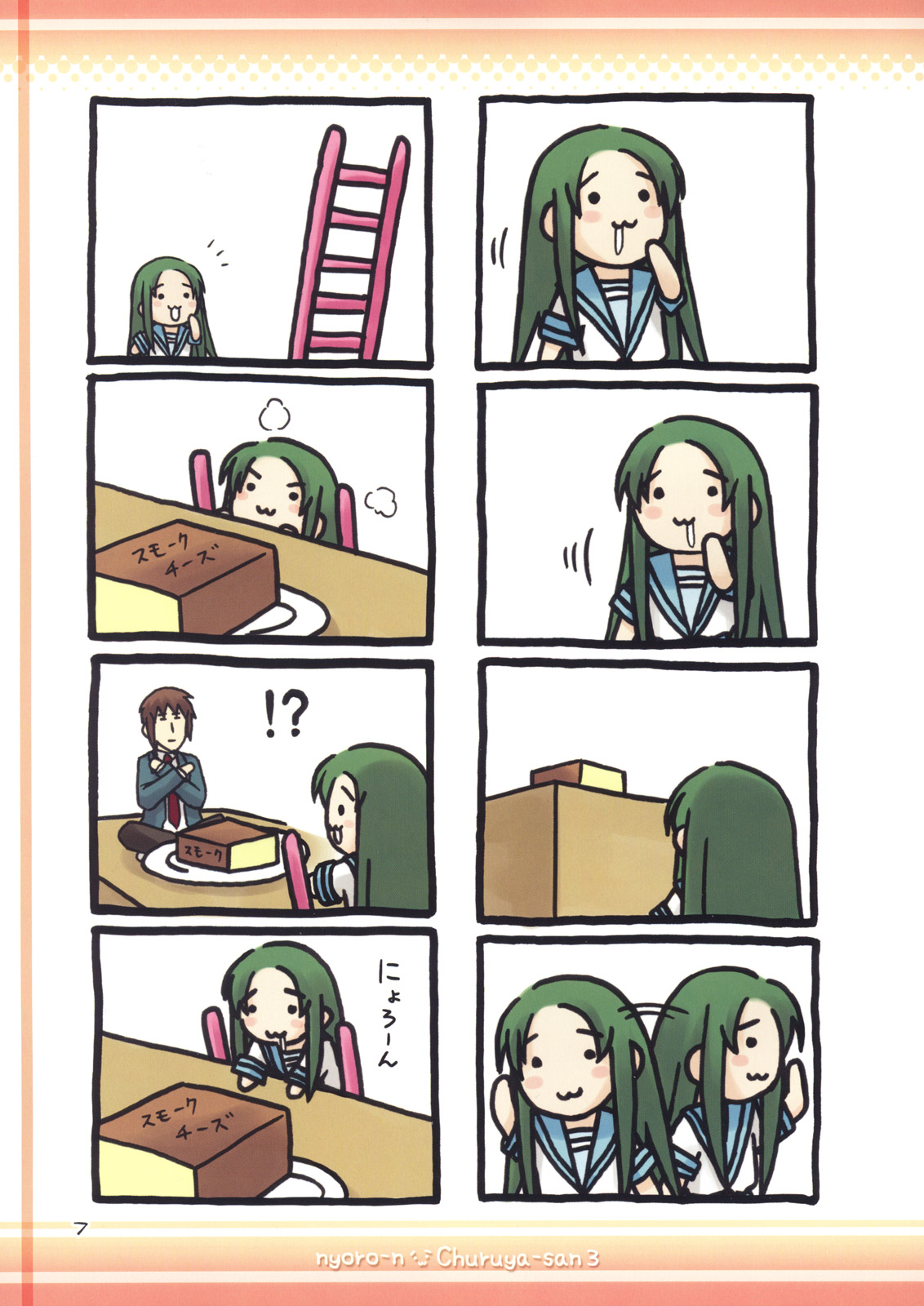 eretto, churuya, kyon, suzumiya haruhi no yuuutsu, highres, translated, 00s, 4koma, :3, brown hair, cheese, chibi, comic, food, green hair, long hair, multiple 4koma, nyoro~n, school uniform, serafuku, short hair, smoked cheese